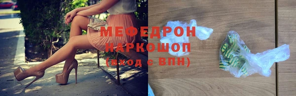 меф Армянск