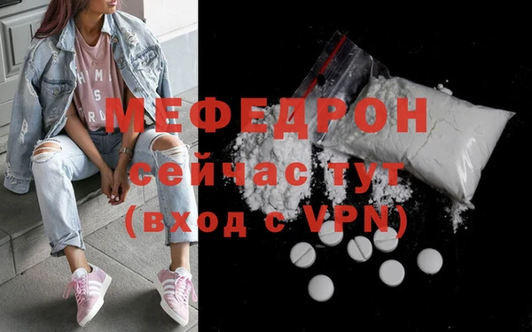 меф VHQ Аркадак
