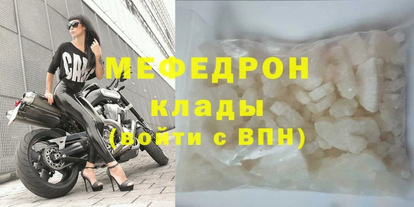меф Армянск
