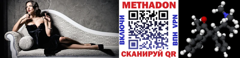 Метадон VHQ  Сольцы 